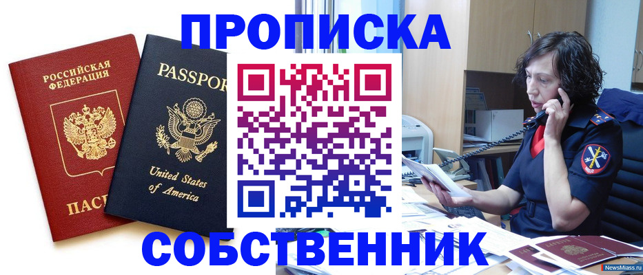 временная регистрация поиск в Оренбурге