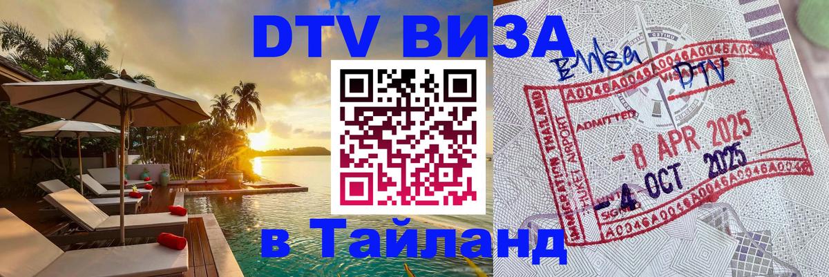 Сколько стоит DTV виза — актуальные цены, оформление даже без документов - Оренбург  06.12.2025 